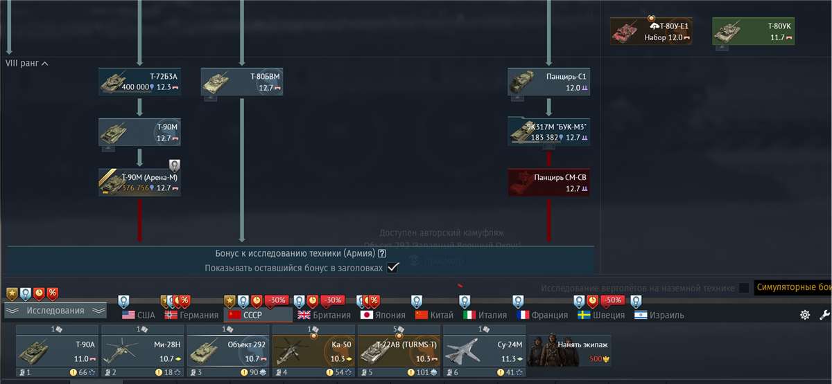 продажа аккаунта к игре War Thunder